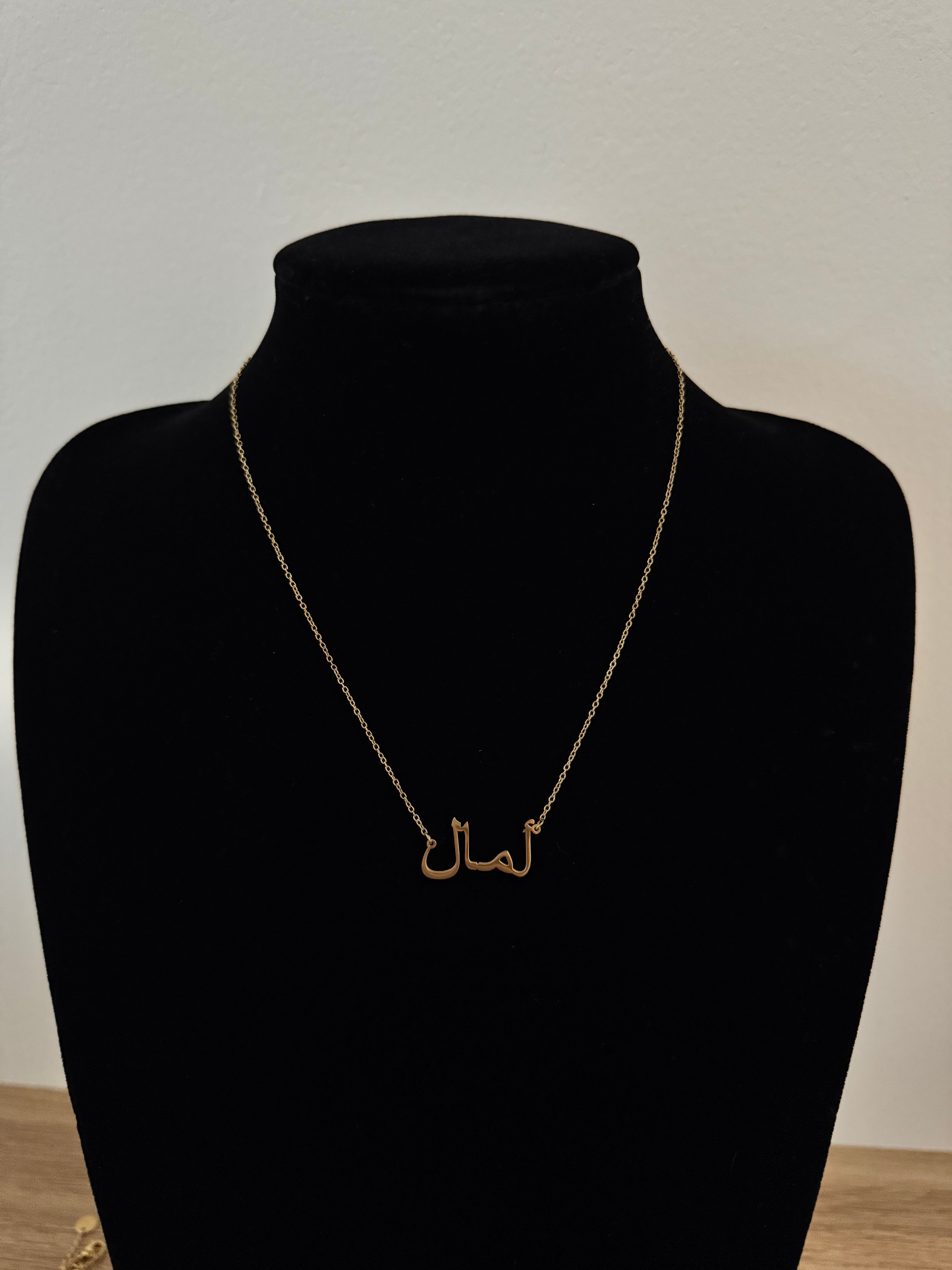 Collier Prénom Personnalisé