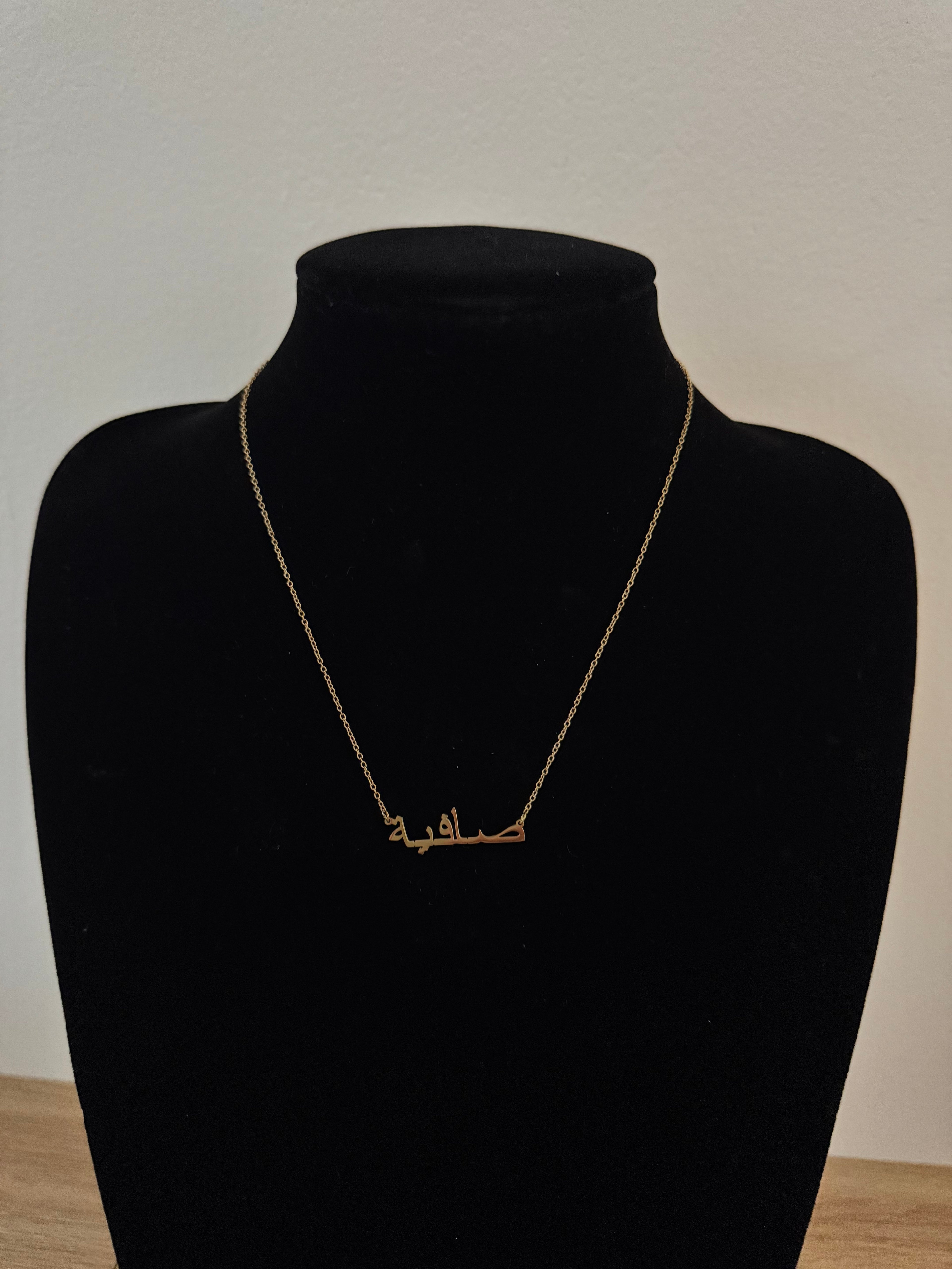 Collier Prénom Personnalisé