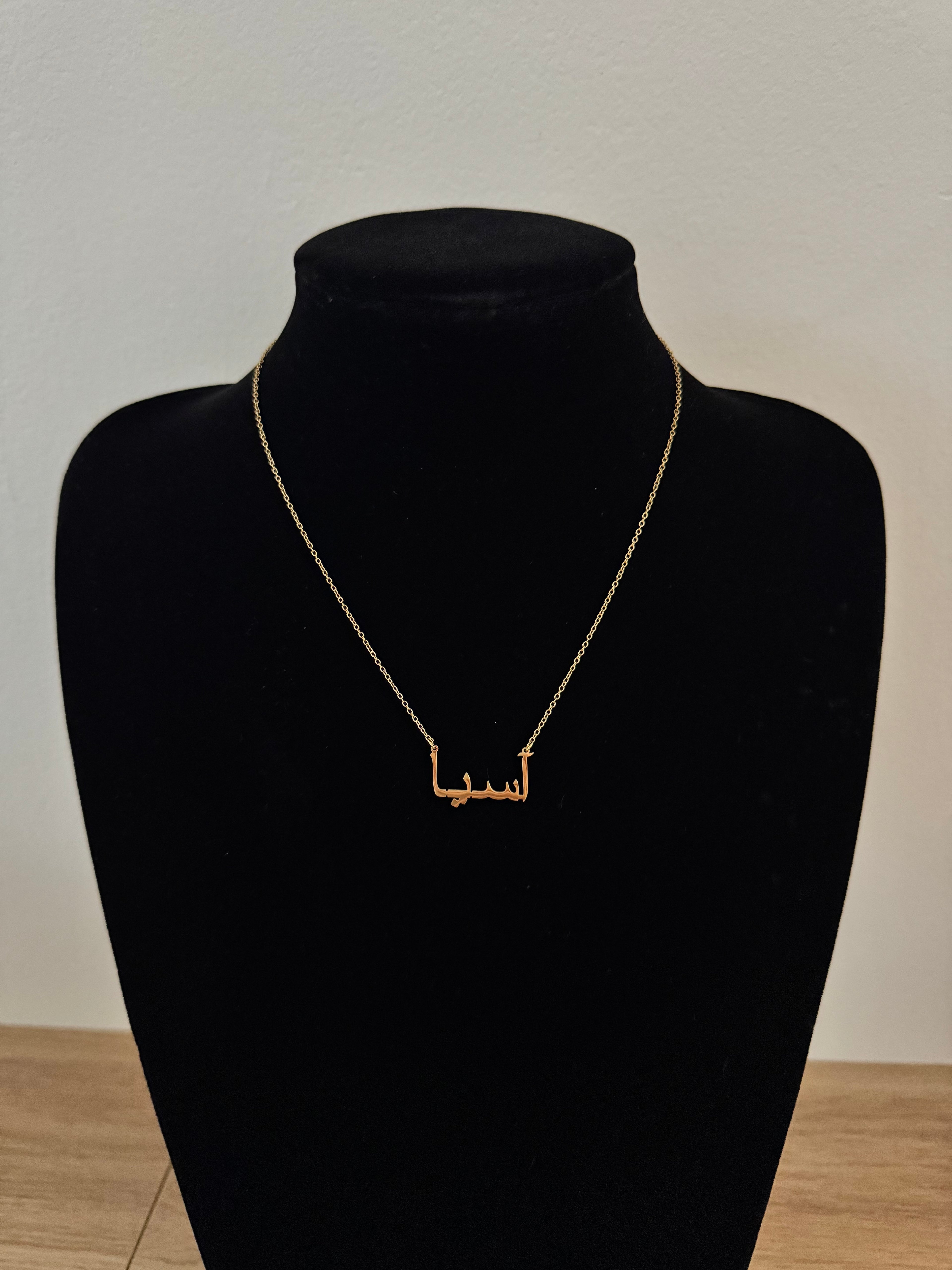 Collier Prénom Personnalisé